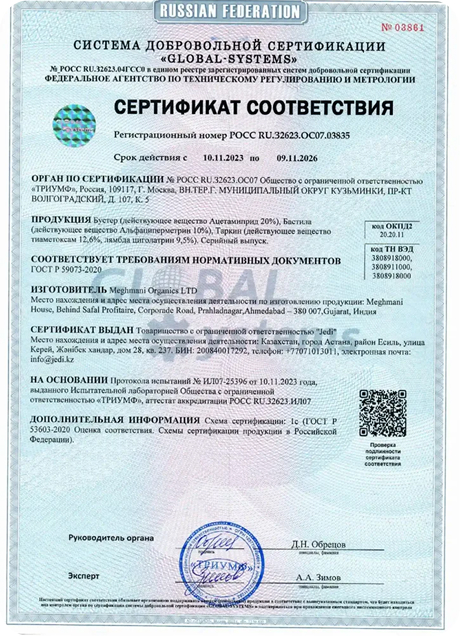 cert_2